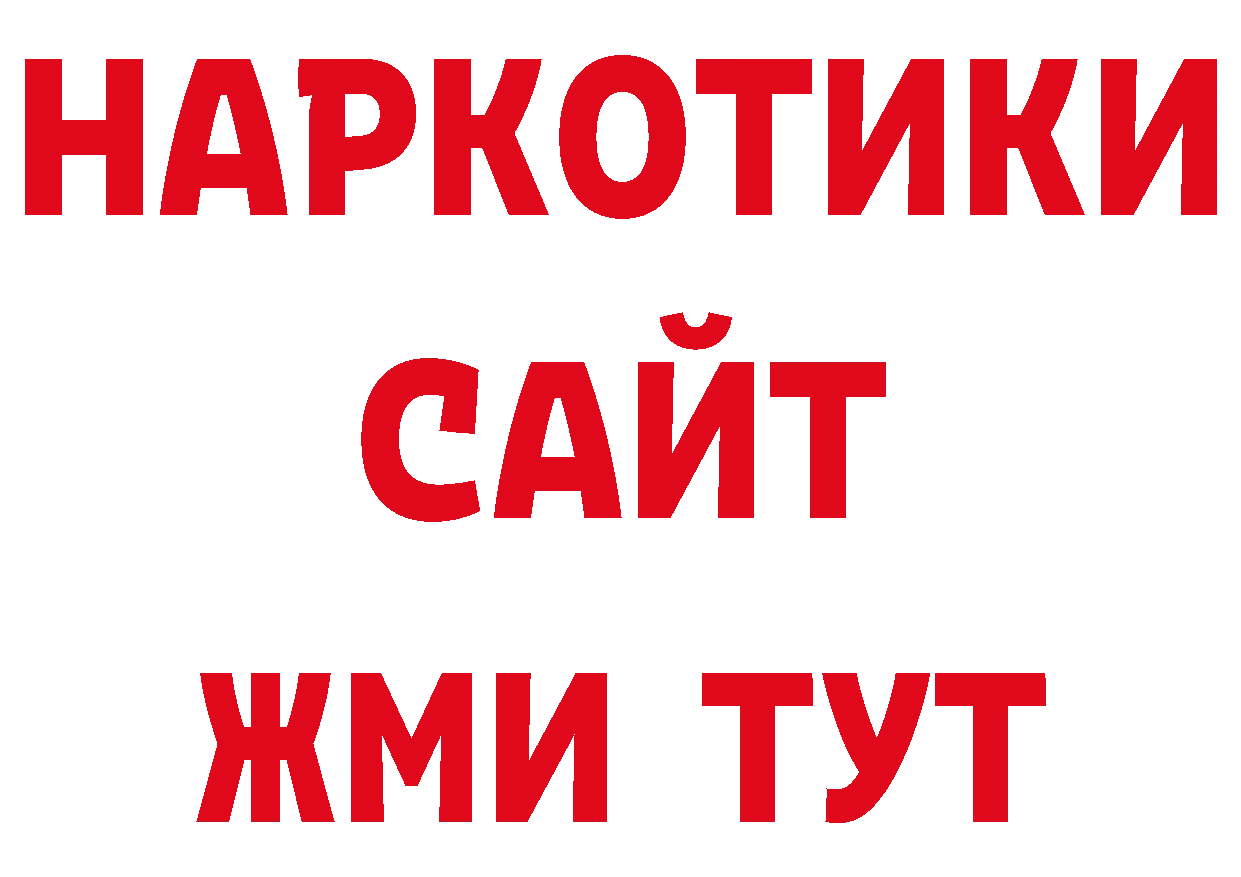 КОКАИН Эквадор зеркало сайты даркнета ссылка на мегу Полевской